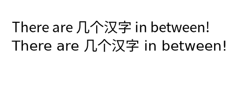 The phrase "There are 几个汉字 in between!" rendered in various fonts.