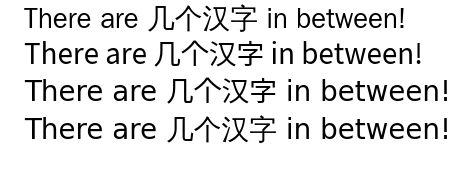 The phrase "There are 几个汉字 in between!" rendered in various fonts.